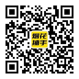 四川扫码了解加特林等烟花爆竹报价行情